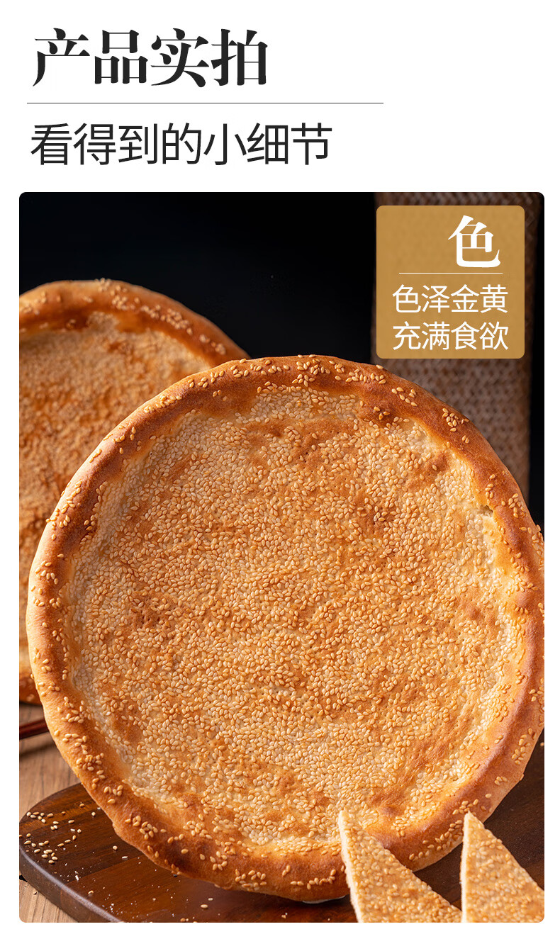 新疆馕饼手工原味芝麻饼油酥烤馕乌鲁木齐大狼饼糕点早餐小吃囊饼小馕