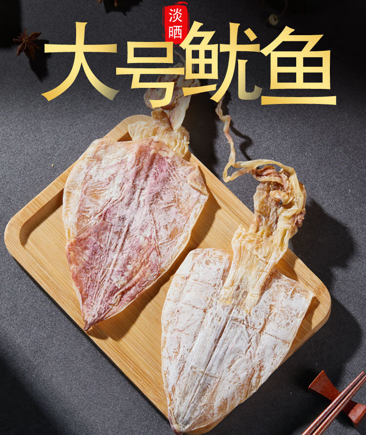 湛江特產燒烤專用手撕芥末魷魚乾貨海鮮尤魚價燒烤食材a2魷魚乾250g約