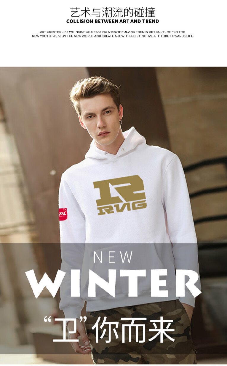 lpl队服rng战队服s10总决赛外套lol联盟周边lpl出征衣服uzi连帽卫衣