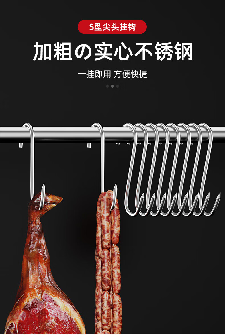 大号加粗s型晒腊肉挂钩实心不锈钢挂猪肉烤鸭香肠勾挂肉s钩子尖头大号