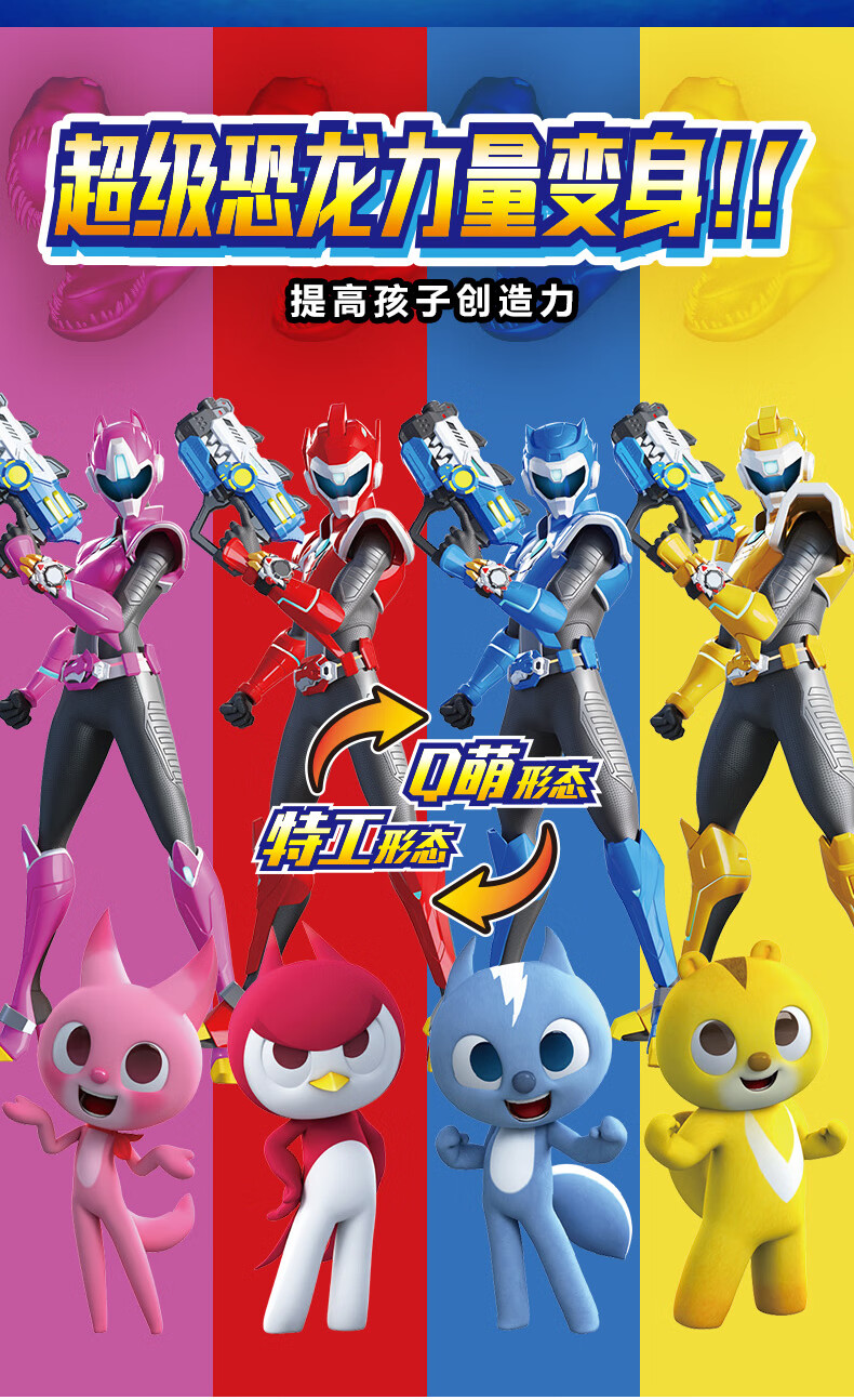 迷你特工队变身战士套装【图片 价格 品牌 报价】-京东