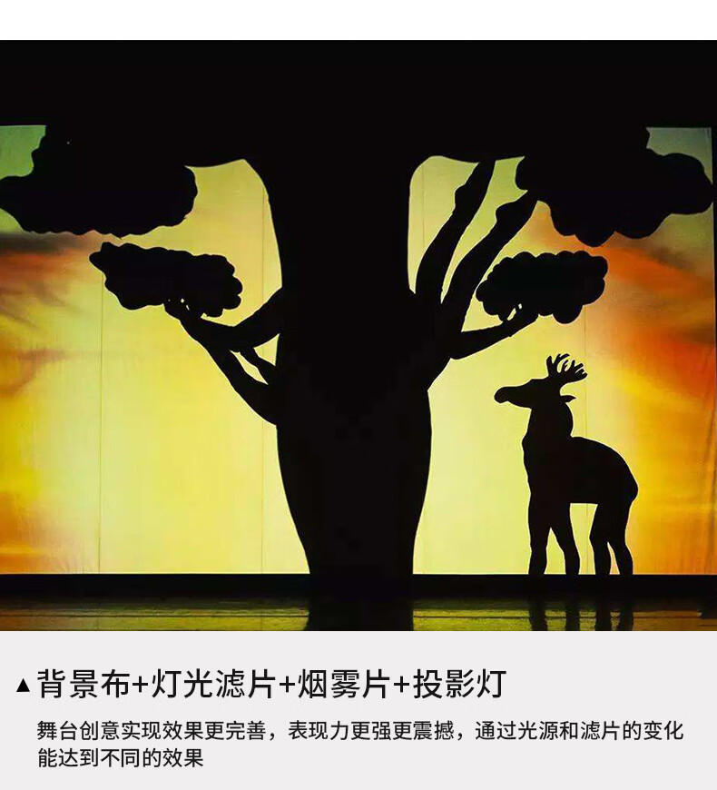 影子舞表演幕布拍摄道具创意图案皮影戏手影人影子剧手电筒秀摄影背景