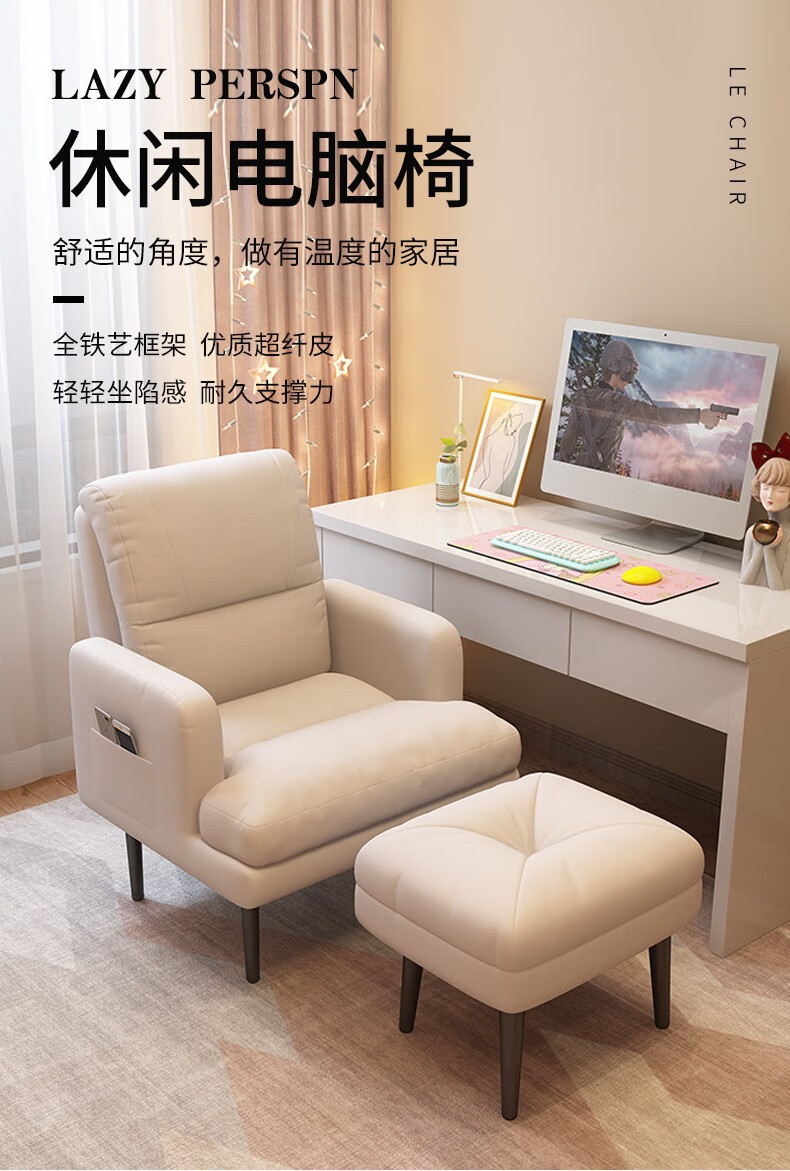 星奇堡 沙发电脑椅家用久坐舒适办公学习靠背可躺宿舍懒人沙发卧室懒人椅单人小沙发休闲折叠靠背椅 米色【靠背五档调节】+脚垫