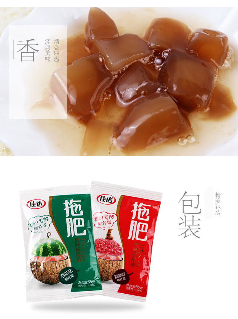拖肥35g*60袋休闲怀旧零拖肥食椰果肉果冻布丁饮料托肥混合口味s 西瓜