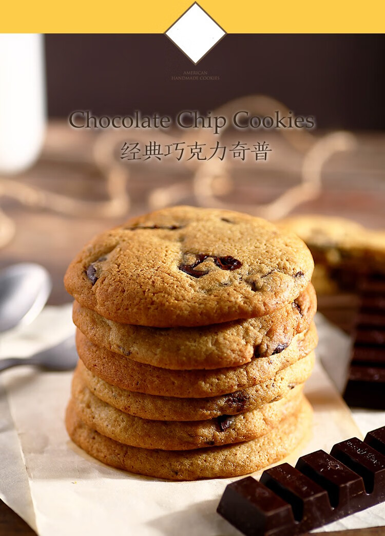 苏米兰美式软曲奇海盐爆浆巧克力曲奇饼干手工网红零食品订单排2个