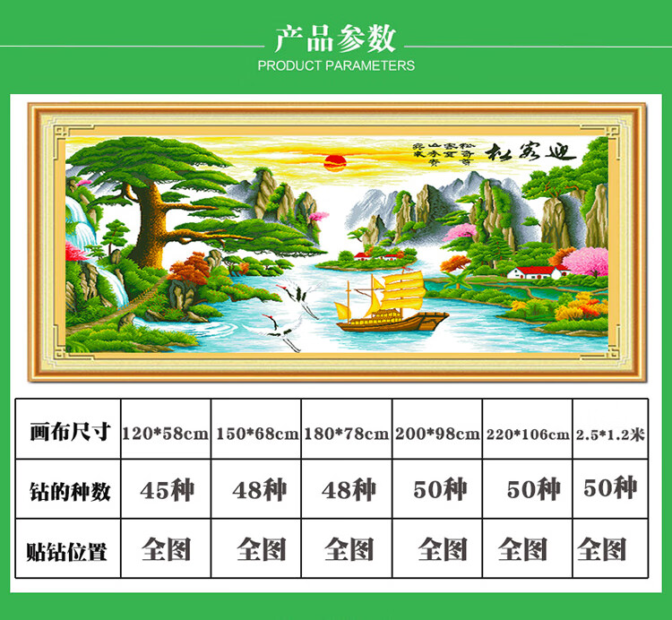 旋茂迎客松财运版蒙娜丽莎十字绣2021新款山水风景画客厅自己手工绣刺