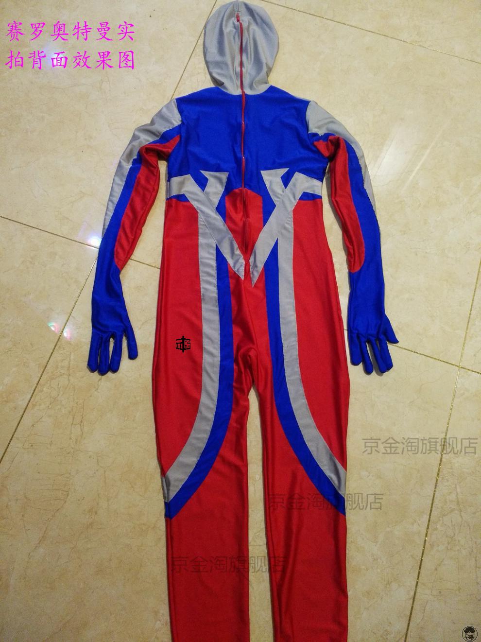 万圣节cosplay服装赛罗奥特曼cos衣服装成人奥特曼连体紧身衣130140cm