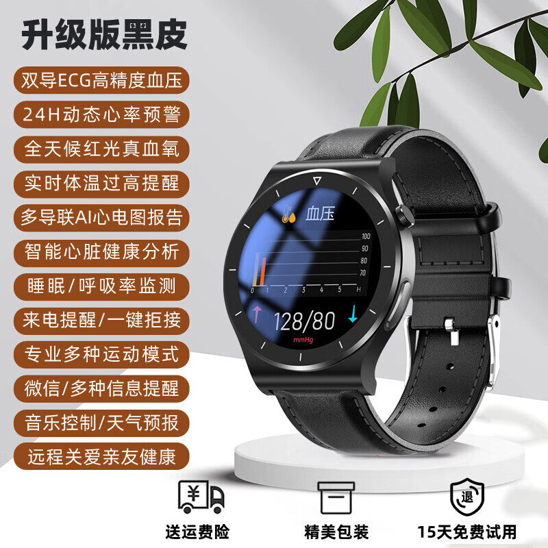 jbl华为huawei通用gt2 pro智能手表级血压监测检测心电图腕表心跳血氧