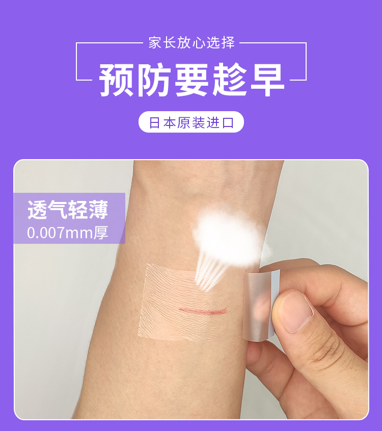 倒睫毛矫正贴儿童日本零感觉儿童倒睫毛贴上眼睑下垂胶带提拉眼皮松弛