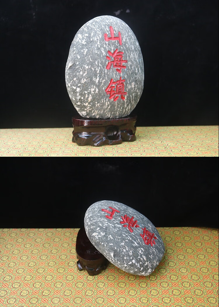 山海镇室外天然正宗山海镇石头室内摆件室外家居增旺房屋高度1416厘米