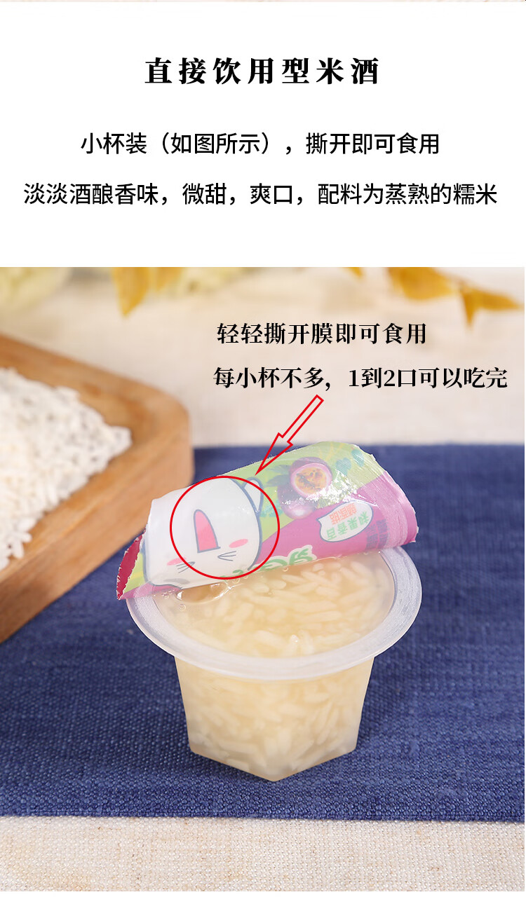 拥有米酿零食特产果冻米酒布丁即食米酿小包装糯米酿甜酒休闲2斤蜜桃