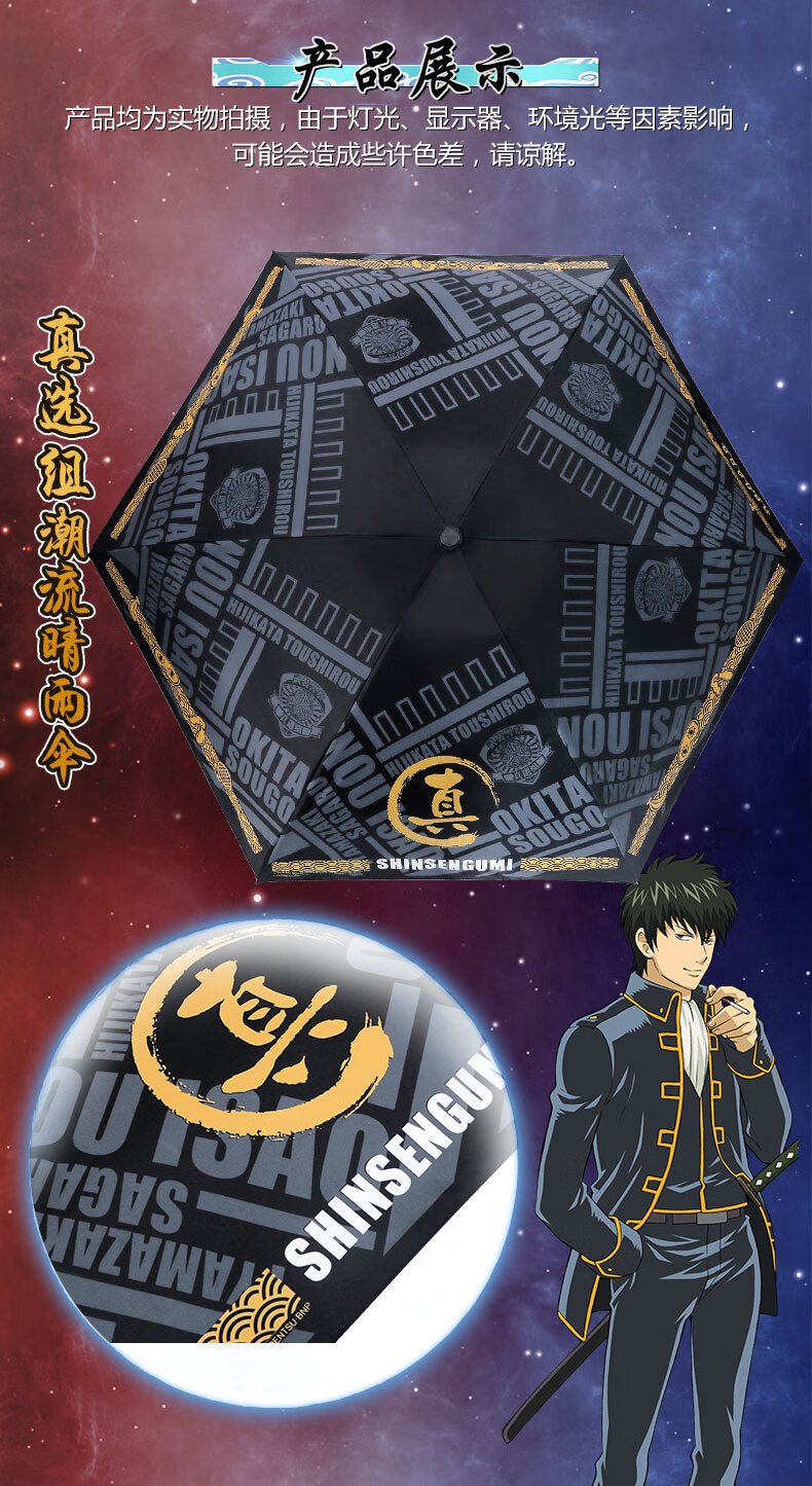 万事屋浮世绘款 银魂雨伞【图片 价格 品牌 报价】-京东