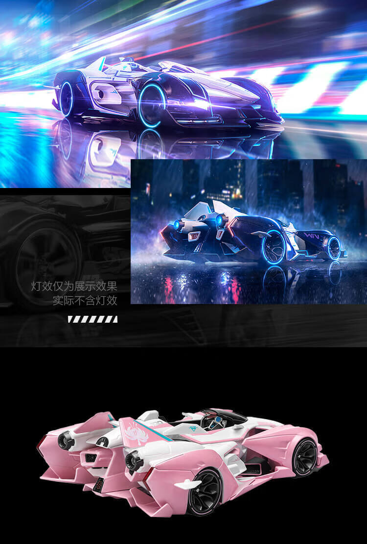现货qq飞车逐星者典藏版粉色车模游戏道具模型赛车 逐星者粉色套装