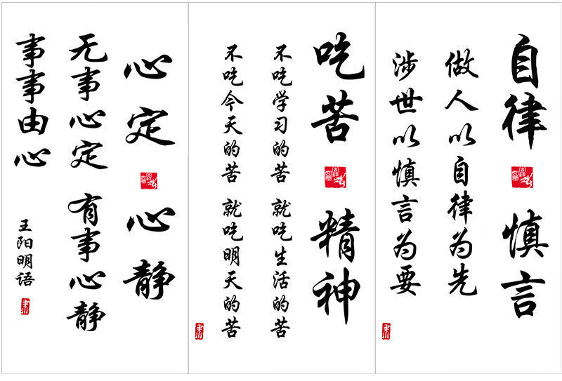 自律和坚持挂画学生励志书法座右铭家规字画静字孩子书房书画卷轴