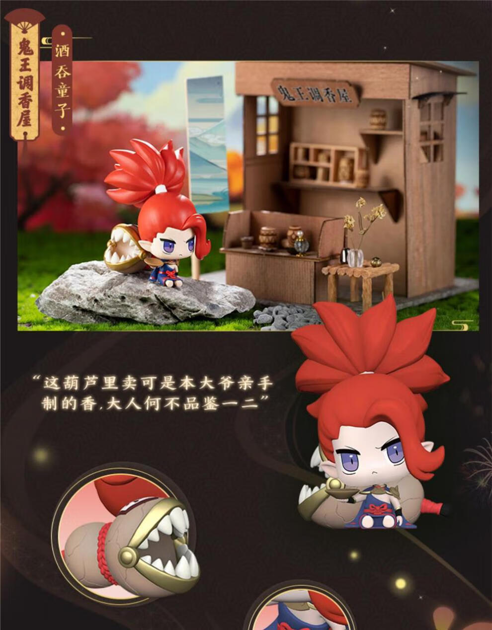 阴阳师器之道盲盒式神第三代弹潮玩盲盒礼物游戏版玩具摆件 酒吞童子