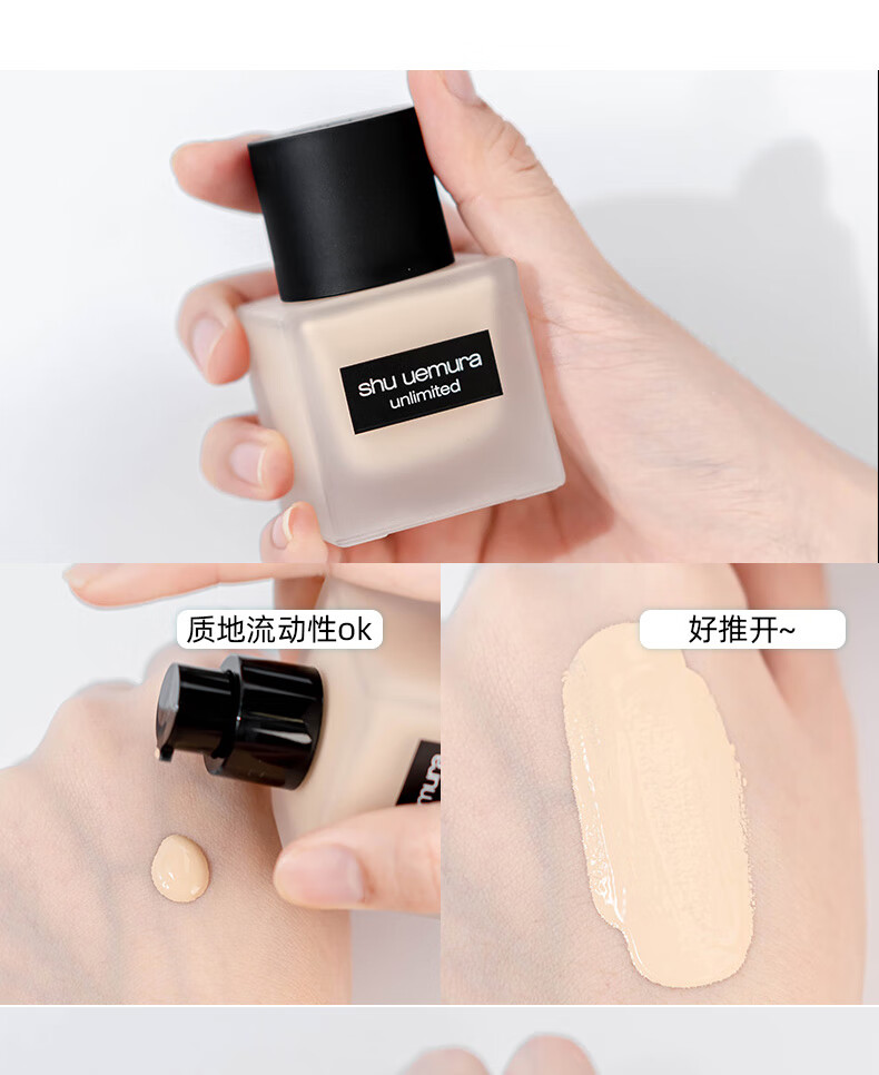 植村秀shuuemura清透粉底液羽纱持妆小方瓶584中一白适合白皙肤质474