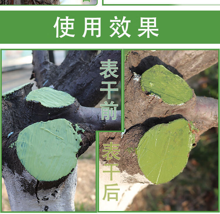 元井 植物伤口愈合剂树木切口涂抹剂涂补剂树干愈伤膏嫁接防腐果树