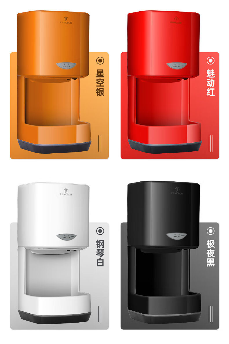 莫顿 厕所烘手器烘干机卫生间商用烘手机全自动感应干手器吹干手机