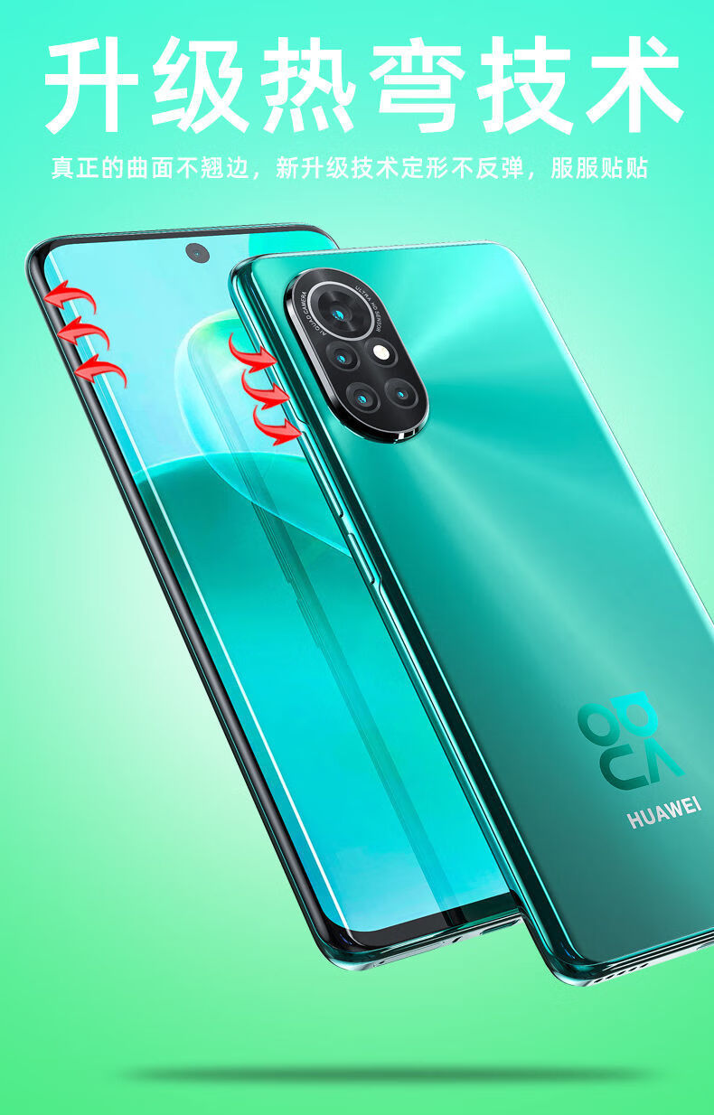 牛壳壳华为mate40膜nova8手机膜官方热弯菲林膜p40pro全屏覆盖 旗舰店
