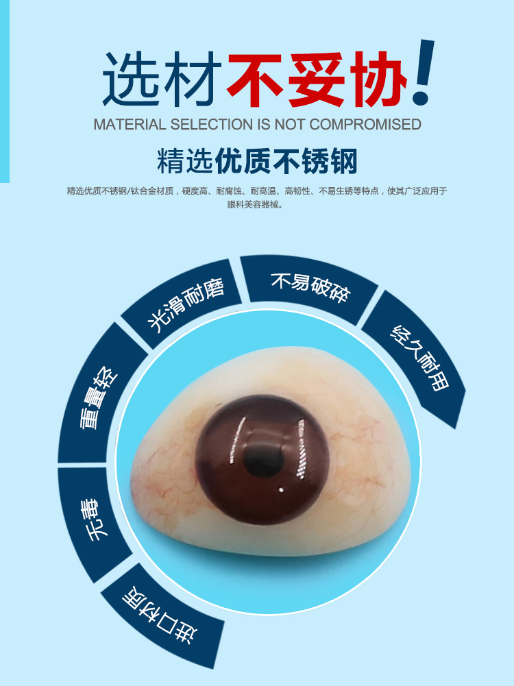高分子树脂义眼片眼球萎缩摘除蜡像定制残疾人夹眼球双层左眼大号