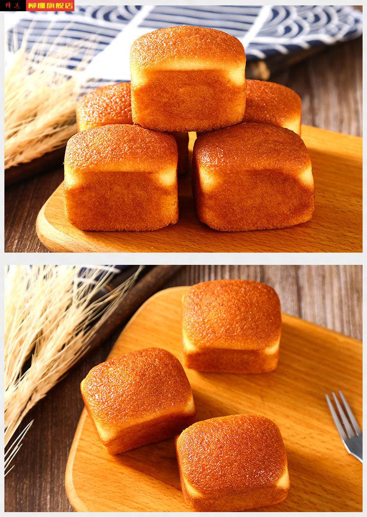 老北京槽子糕传统鸡蛋糕面包老式手工点心营养早餐零食300g整箱槽子糕