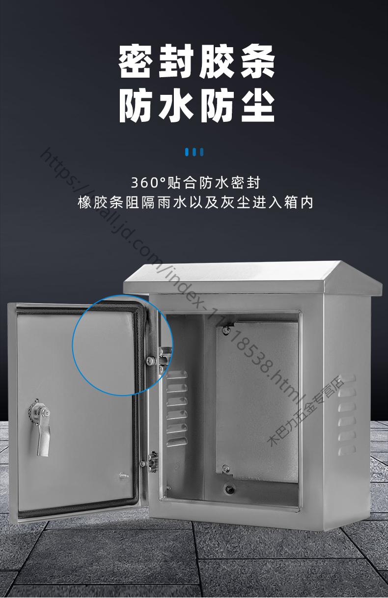 不锈钢配电箱防雨水304监控设备箱户室外防水箱抱箍箱电箱铁箱明装