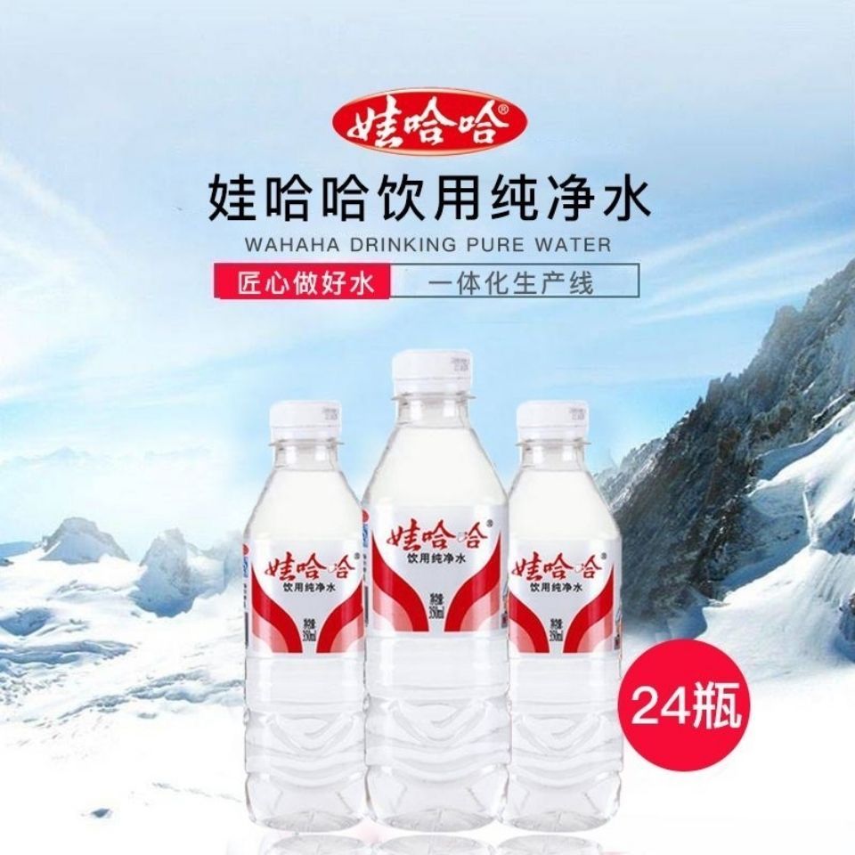 5l12瓶装 家庭用水 娃哈哈15件【图片 价格 品牌 报价】