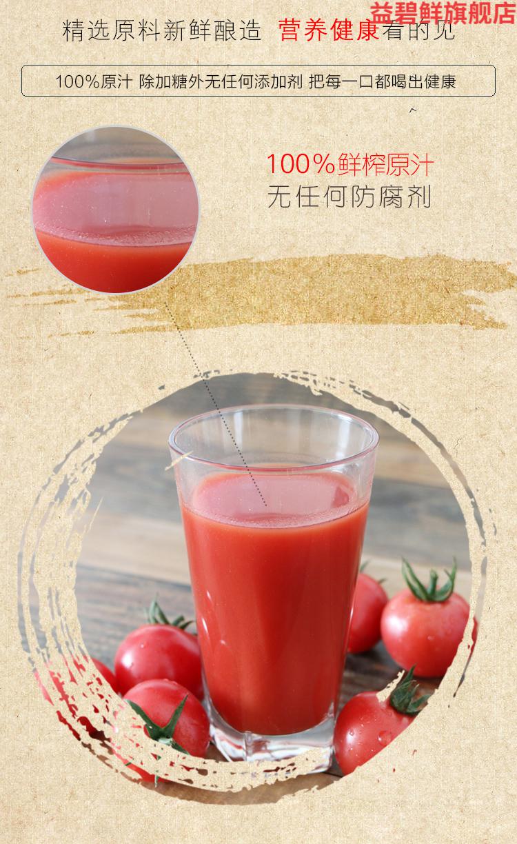 新疆冠农番茄汁310ml12罐纯鲜榨西红柿果汁饮料非丁205ml32罐