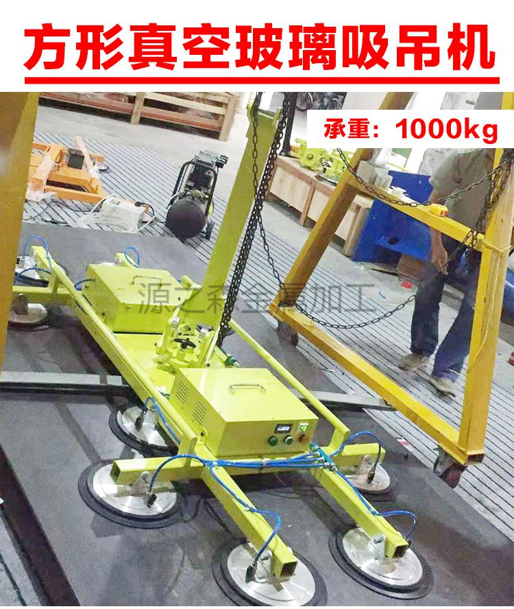 玻璃吸盘幕墙吸吊机真空玻璃吊装电子吸盘吊具玻璃上片机智能双主机1t