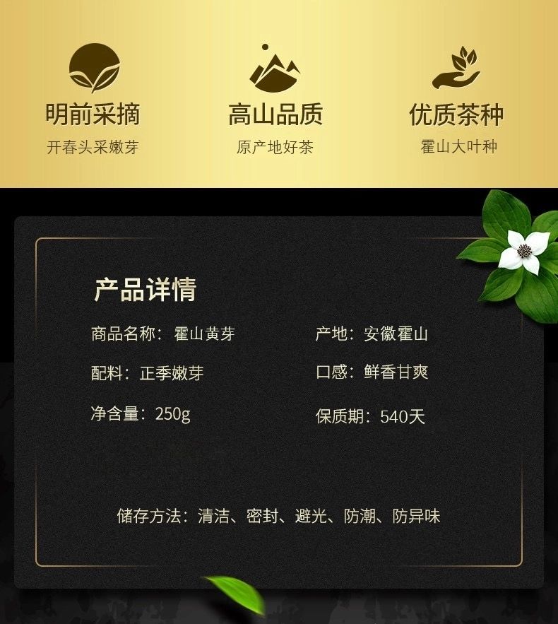 霍山黄芽属于什么茶功效_霍山黄芽的功效与作用_霍山黄芽对人体的好处