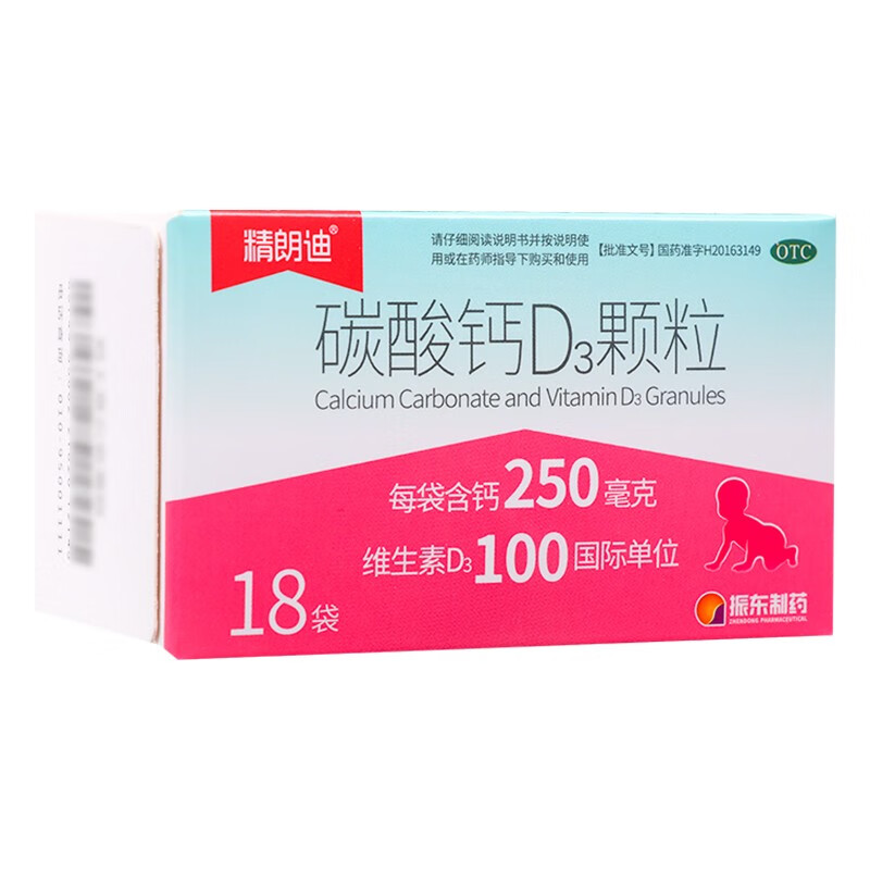 精朗迪碳酸钙d3颗粒15g18袋1盒装