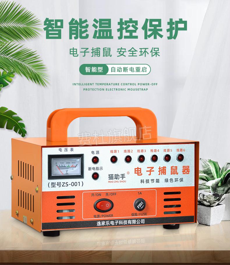 高压自动老鼠机猫助手电猫灭鼠器家用电子高压自动捕鼠抓驱电老鼠机夹