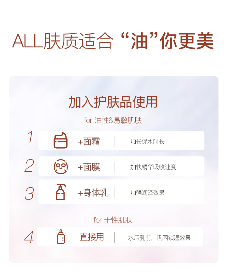 嘉媚乐（CAMENAE） 角鲨烷初抗润肤精华油紧实亲和嫩肤护肤油官方女 40ml