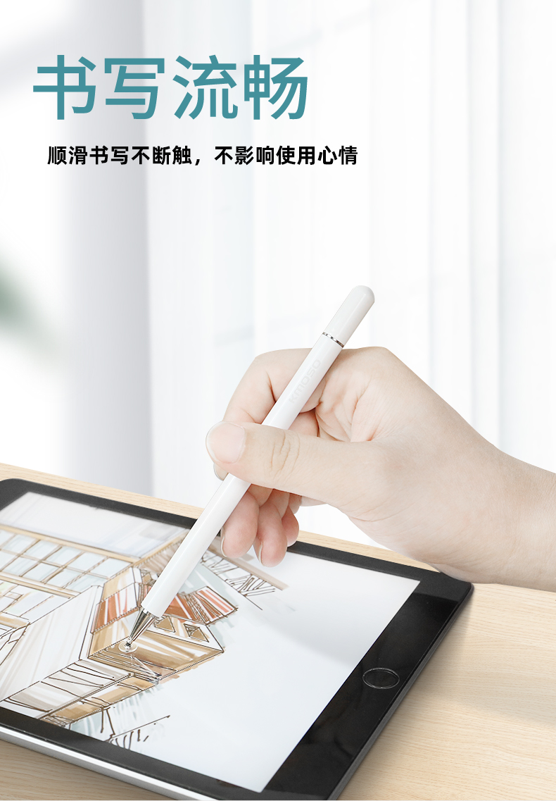 鹿纯kmoso电容笔ipadair2pro被动式手机绘画画专用触屏笔触控笔适用