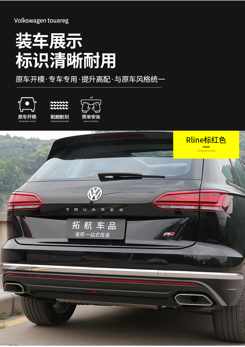 仓梵适用于大i众途锐v6后备箱车标r标字母尾箱数字尾标立体汽车贴车身