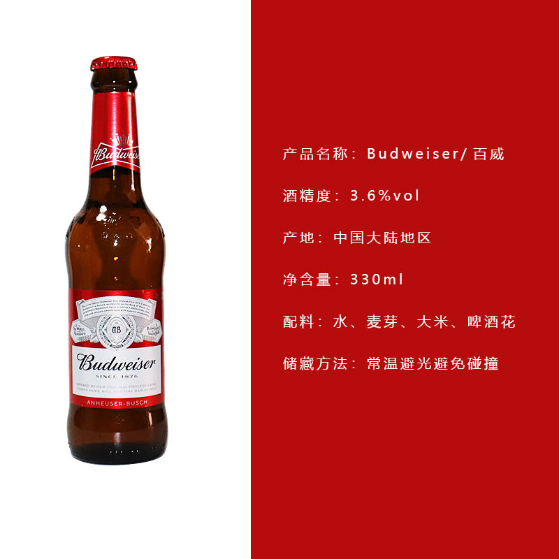 百威啤酒330ml24瓶整箱裝玻璃瓶裝麥汁濃度純正江浙滬皖百威啤酒275ml