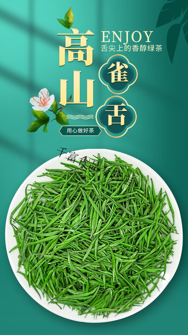 兰馨雀舌雀舌绿茶叶新茶明前浓香型嫩芽礼盒散装125g250g明前雀舌125