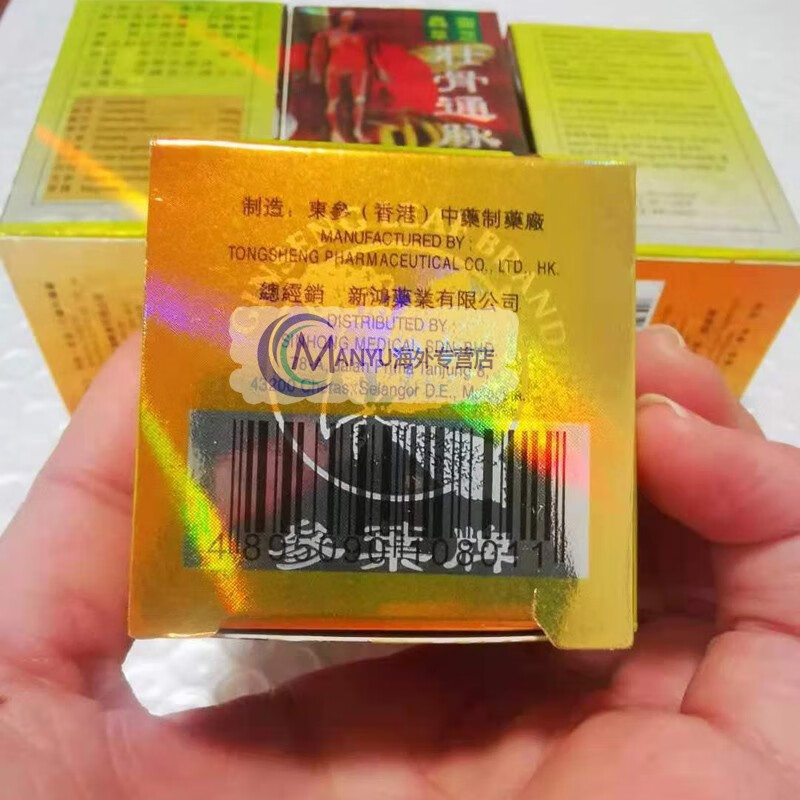 td物流印尼壮骨通脉丹 花蕾牌天麻杜仲七叶参身体护理骨骼 天麻杜仲七