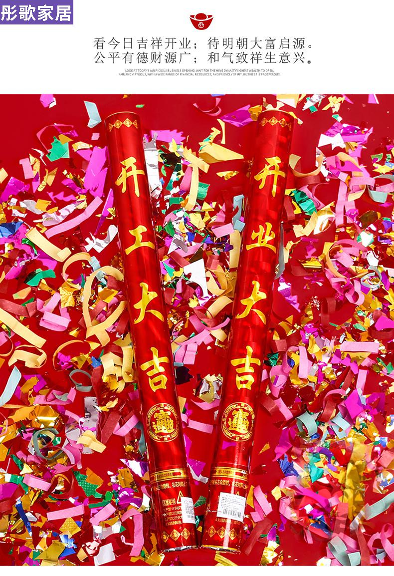 开业礼炮 开工大吉礼炮礼花手持开业礼爆礼泡筒彩炮手喷彩带花手拧炮