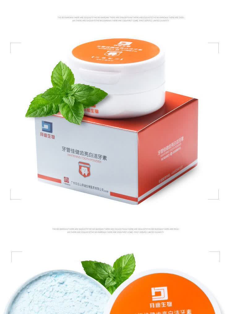 广药白云山牙粉拜迪生物牙管佳健齿洁牙粉美白广药白云山拜迪生物牙粉