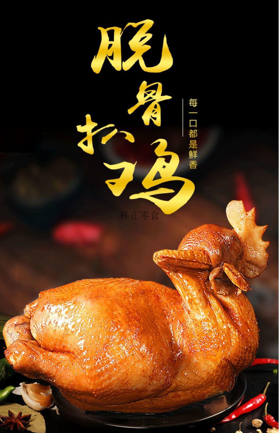 山东德州扒鸡正宗德州五香扒鸡烧鸡熟食扒鸡鸡肉卤味零食真空熟食