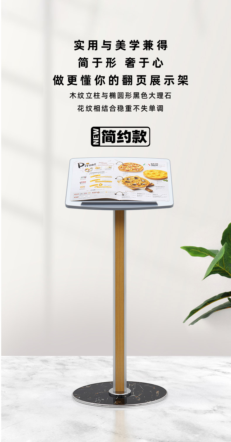 餐厅门口立式翻页菜单架立牌展示牌菜谱架子合同展示架落地资料架高端