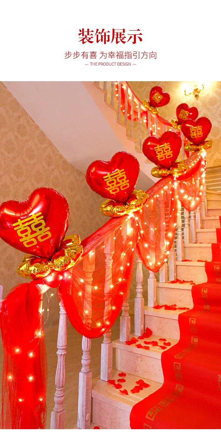 结婚楼梯扶手装饰婚房布置用品大全娘家纱幔浪漫拉花新房创意婚礼红色