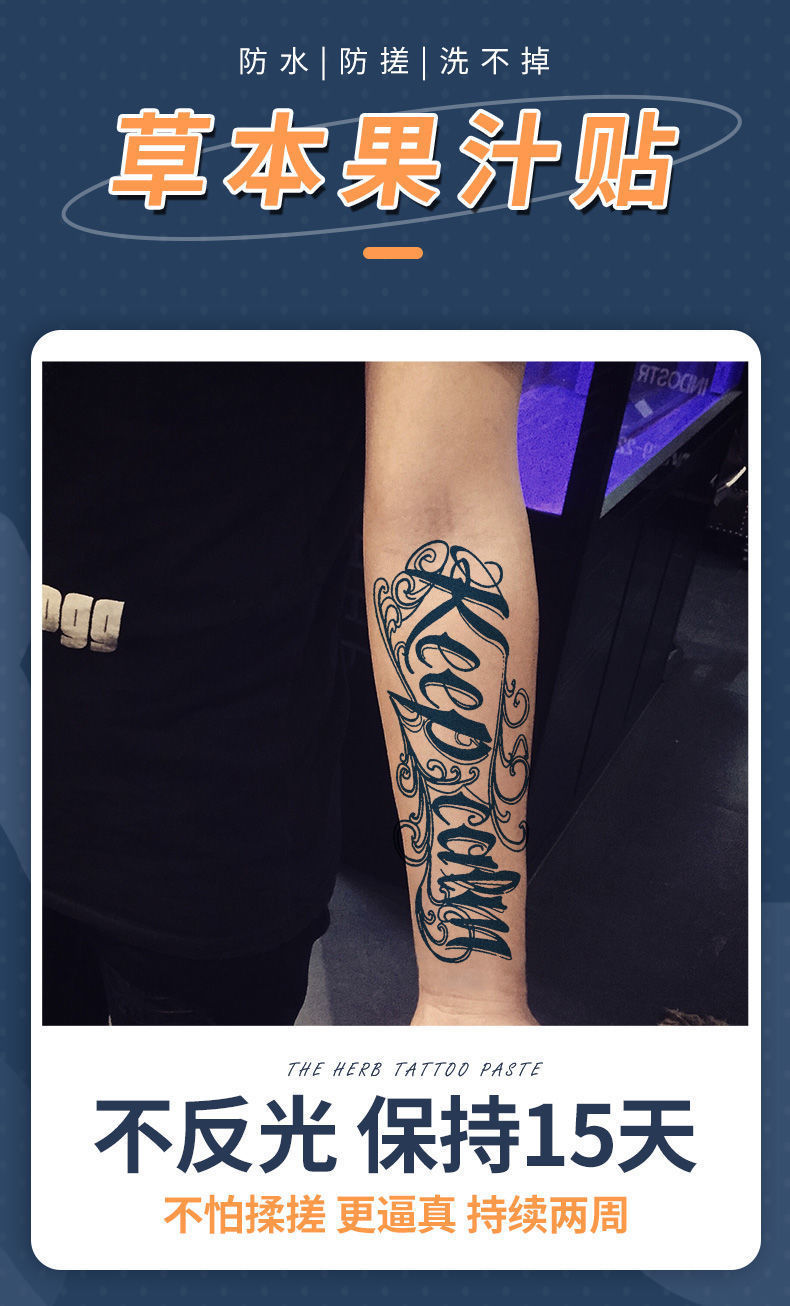 纹身贴半臂及时行乐英文字母草本果汁纹身贴半果汁花臂防水男不反光