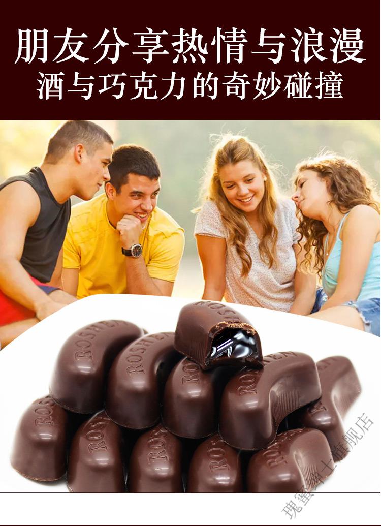 【品质保证】酒心巧克力 进口如胜酒心巧克力女朋友生日礼物糖果豆