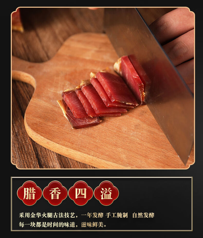 礼盒装火腿金华火腿18斤整腿切片礼盒装分割火腿肉腊肉特产年货2斤塑