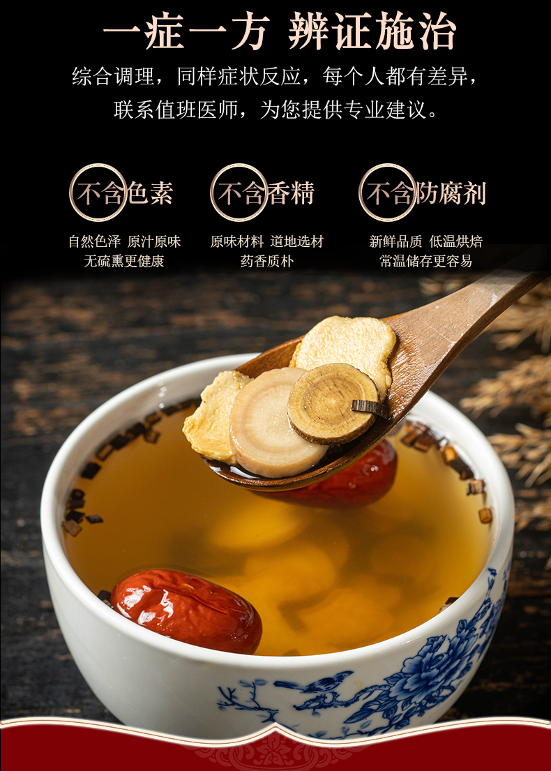 小建中汤原料同仁堂品质黄芪桂枝饴糖调理脾胃温中祛寒黄芪建中汤