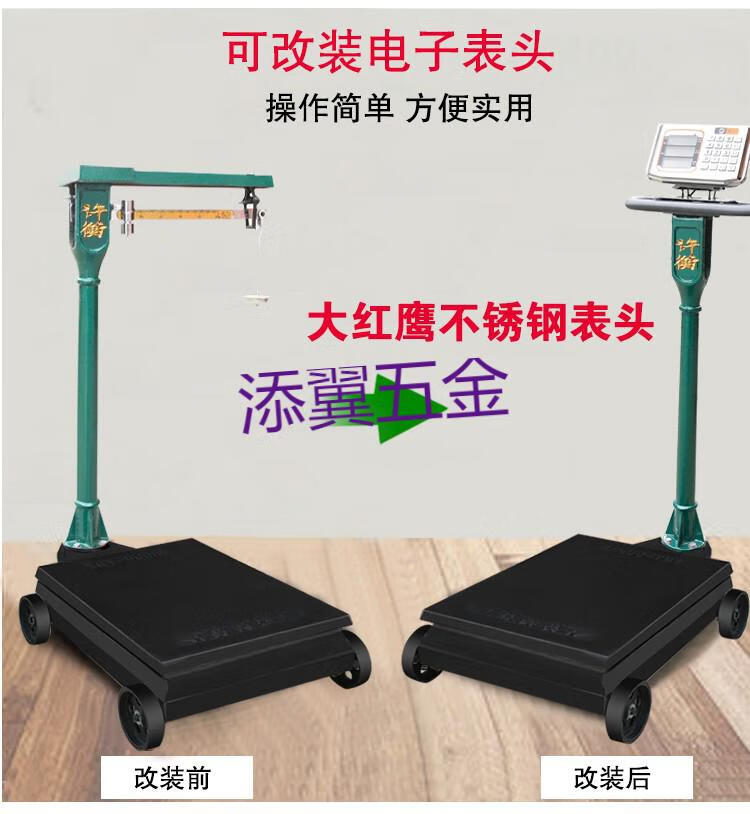 kg100kg500kg带秤砣磅秤老式铁磅改机改电头超厚款纯铜标尺100公斤