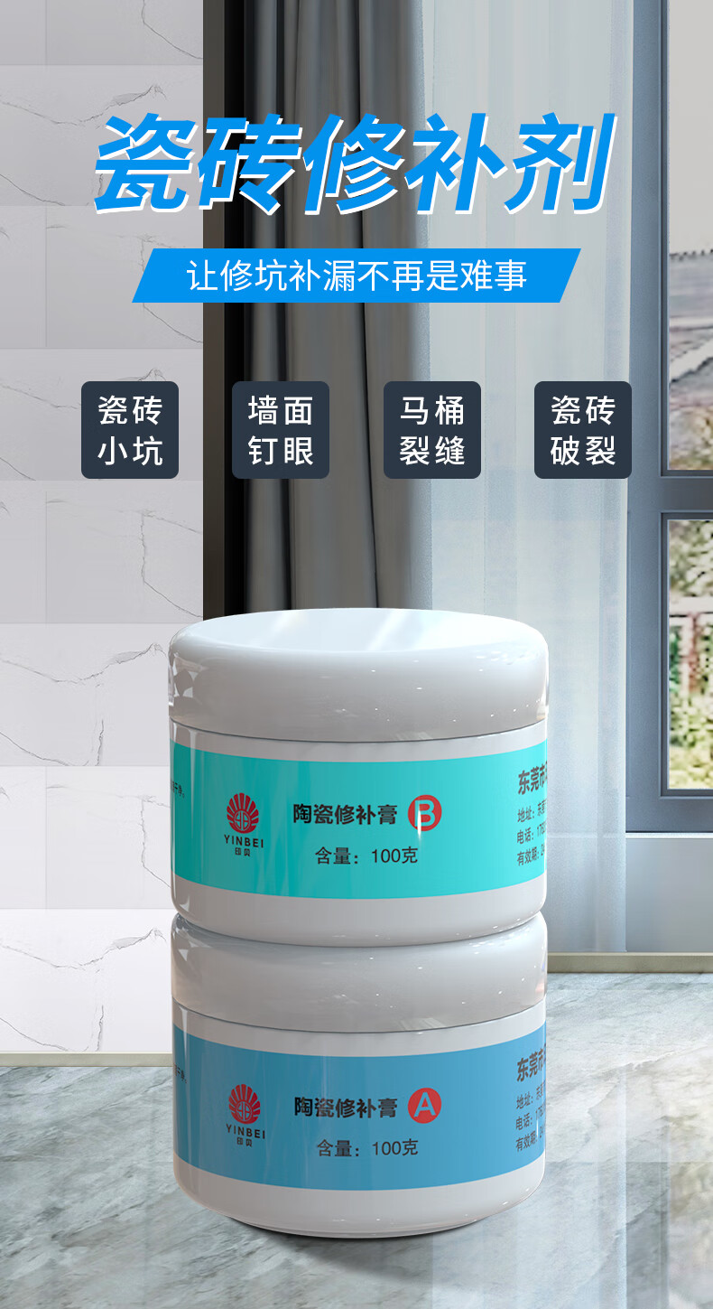 瓷砖修补剂家用瓷砖修补膏磁砖釉面修复剂大理石陶瓷胶地砖粘合剂快干