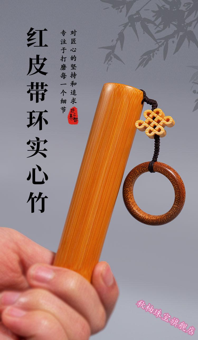 红皮实心竹老料玉竹手把件文玩竹子盘玩玉化手工雕刻把玩挂件七夕情人